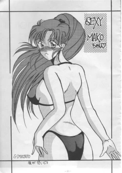 Page 33 of Getsugetsukaasuimokukinkin