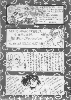 Page 79 of Getsugetsukaasuimokukinkin