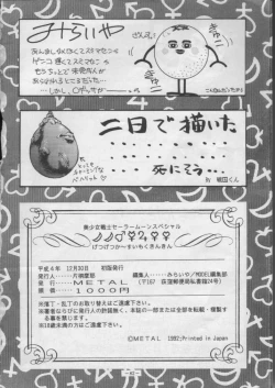 Page 81 of Getsugetsukaasuimokukinkin