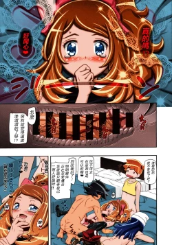 Page 22 of PM GALS XY 2