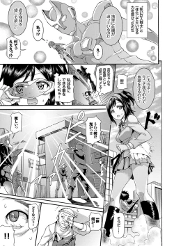 Page 134 of Hatsujou Pandemic!