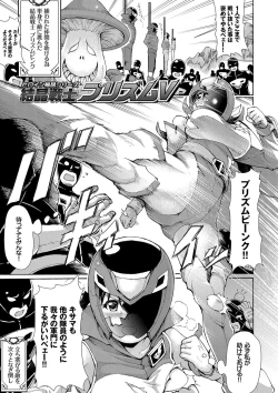 Page 172 of Hatsujou Pandemic!