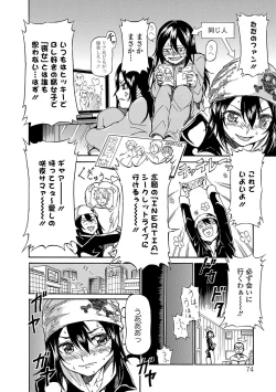 Page 197 of Hatsujou Pandemic!