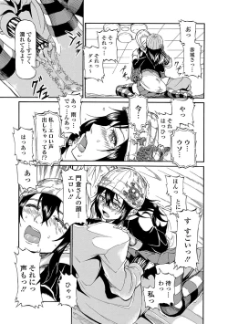 Page 206 of Hatsujou Pandemic!