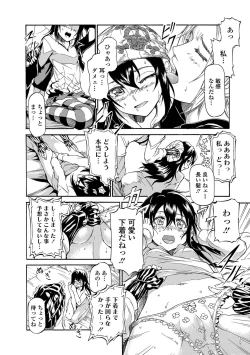 Page 207 of Hatsujou Pandemic!