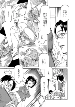 Page 220 of Hatsujou Pandemic!