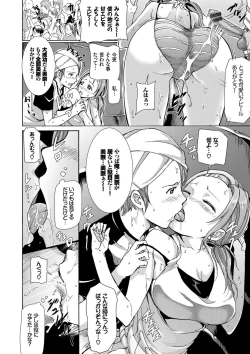 Page 53 of Hatsujou Pandemic!