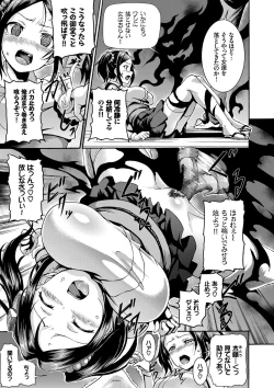 Page 70 of Hatsujou Pandemic!