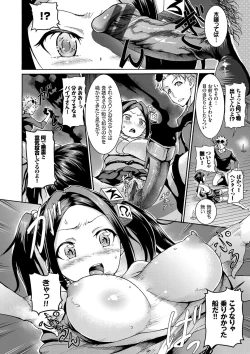 Page 71 of Hatsujou Pandemic!