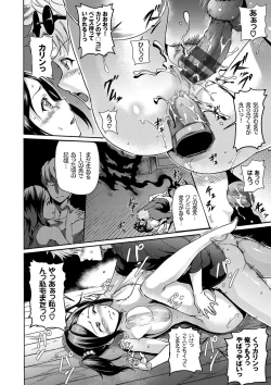 Page 85 of Hatsujou Pandemic!