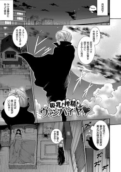 Page 88 of Hatsujou Pandemic!