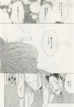 Page 103 of 下衆BL