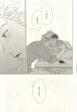Page 104 of 下衆BL