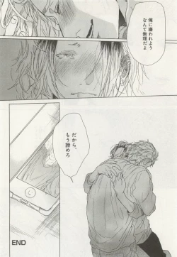 Page 107 of 下衆BL