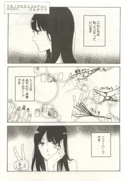 Page 108 of 下衆BL