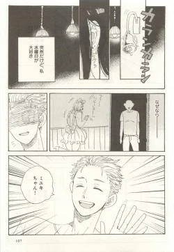 Page 110 of 下衆BL