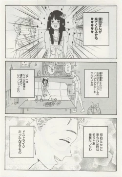 Page 111 of 下衆BL