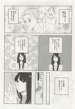 Page 113 of 下衆BL