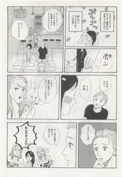 Page 117 of 下衆BL