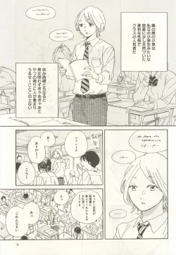 Page 12 of 下衆BL