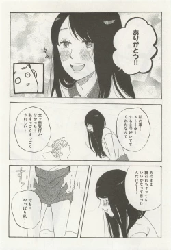 Page 133 of 下衆BL