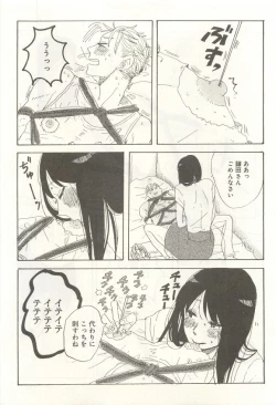 Page 136 of 下衆BL