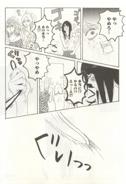 Page 140 of 下衆BL