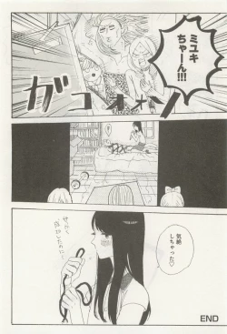 Page 141 of 下衆BL