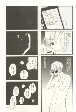 Page 144 of 下衆BL