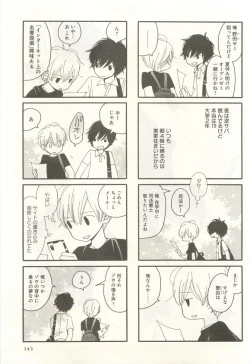 Page 146 of 下衆BL