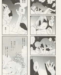 Page 149 of 下衆BL