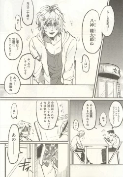 Page 154 of 下衆BL