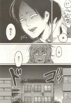 Page 156 of 下衆BL