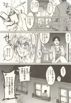 Page 158 of 下衆BL
