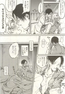 Page 162 of 下衆BL