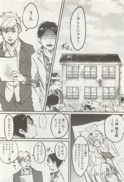 Page 165 of 下衆BL