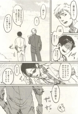 Page 166 of 下衆BL