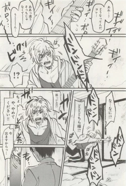 Page 167 of 下衆BL