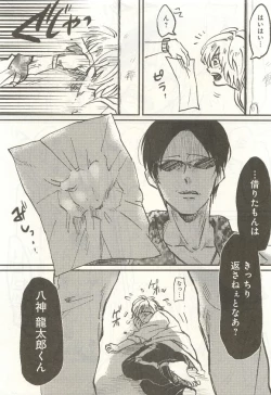 Page 168 of 下衆BL