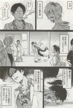 Page 177 of 下衆BL