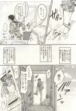 Page 178 of 下衆BL