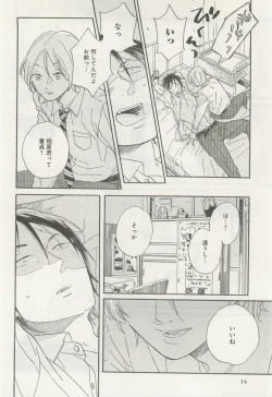 Page 17 of 下衆BL