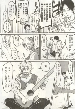 Page 180 of 下衆BL