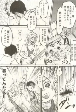 Page 182 of 下衆BL