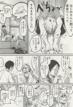 Page 183 of 下衆BL