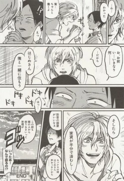 Page 184 of 下衆BL