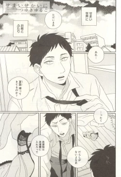 Page 186 of 下衆BL