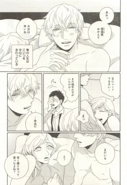 Page 188 of 下衆BL