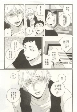 Page 200 of 下衆BL