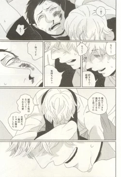Page 202 of 下衆BL